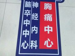 -上海市第十人民医院(总院)