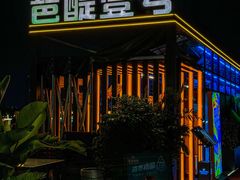 -琶醍壹号•潮菜江景餐吧