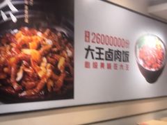 -永和大王(梅家浜店)