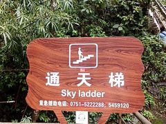 -广东大峡谷