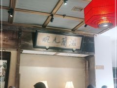 -兰溪小馆(东直门簋街店)