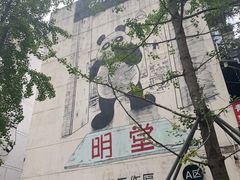 -奎星楼街