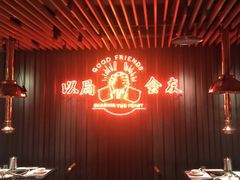 -牛事制造局牛肉火锅(莲岳路店)