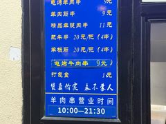 -景泰马记电烤串(景泰店)