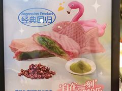 -粉粉乐鲷鱼烧(美罗城店)