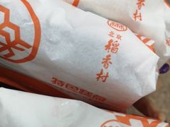 -北京稻香村(五道口店)