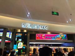 门面-LELECHA乐乐茶(新街口大洋店)