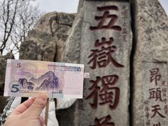 -泰山风景名胜区