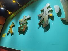 -大吉利·潮汕鲜牛肉火锅(西安店)