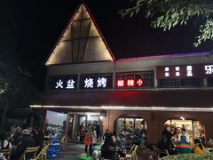 -小辣椒汤锅烧烤(温泉南街店)