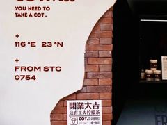 -茶月山·潮汕茶店(天河北店)