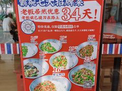 -霸碗盖码饭(长沙河西通程店)