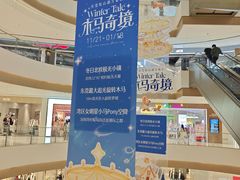 -东莞松山湖万象汇