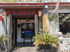 门面-东家小院金汤酸菜鱼(南阳路店)