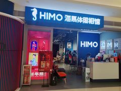 -海马体照相馆(万菱汇店)
