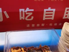 -湘悦回家(棠东店)