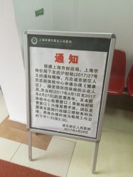 点击看大图 -上海市浦东新区人民医院儿科