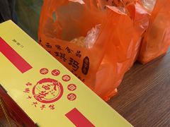 -大西装全蛋沙琪玛