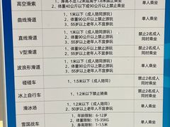 -湘江欢乐城欢乐雪域