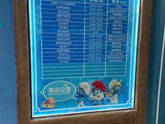 -蓝精灵乐园·世茂精灵之城主题乐园
