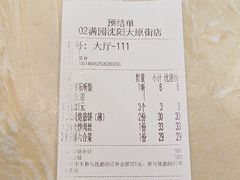 -满园烤鸭·春饼(太原街万达店)