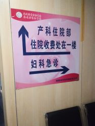 -福建省妇幼保健院(道山路院区)