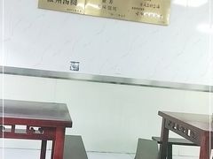 -古徽州馄饨店(宝安路店)