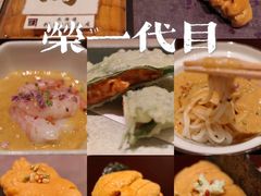-荣一代目OMAKASE板前料理