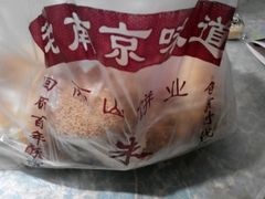 -朱记小郑酥烧饼(建康路店)