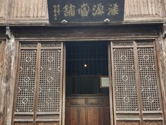 -乌镇东栅景区