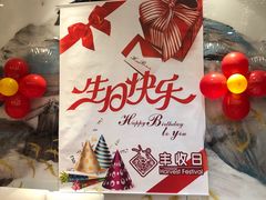-丰收日(五角场店)