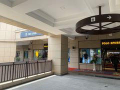-首创奥特莱斯(昆山店)