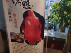-精典一号民间菜