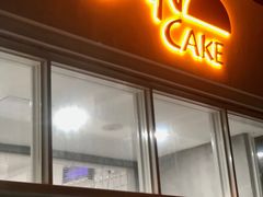 门面-BanCake·法式千层·拿破仑專門店