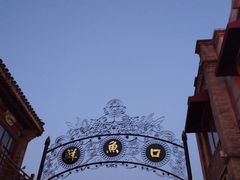 -天兴居(鲜鱼口街店)