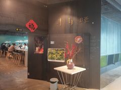-半山腰·云南菜(侨福芳草地店)