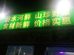 门面-广客美食坊(丹霞山店)
