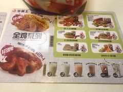 菜单-华莱士·全鸡汉堡(高境店)