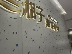 -兰湘子·湘菜小炒(南京江宁万达店)