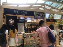 -厝内小眷村(西单大悦城店)