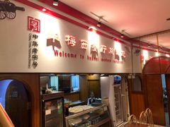 -华梅西餐厅(哈尔滨中央大街店)