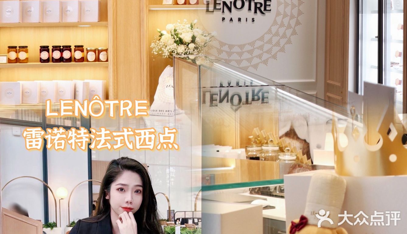 深圳探店｜被甜品治愈的一天LENÔTRE 雷诺特
