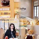 深圳探店｜被甜品治愈的一天LENÔTRE 雷诺特