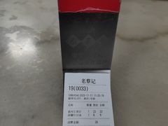 -老蔡记(二七广场店)