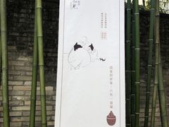 -宣和苑(华侨新村店)