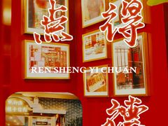 -点都德(北京路贰店)