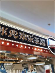 -米兜欢乐王国·儿童乐园(宝安益田假日天地店)