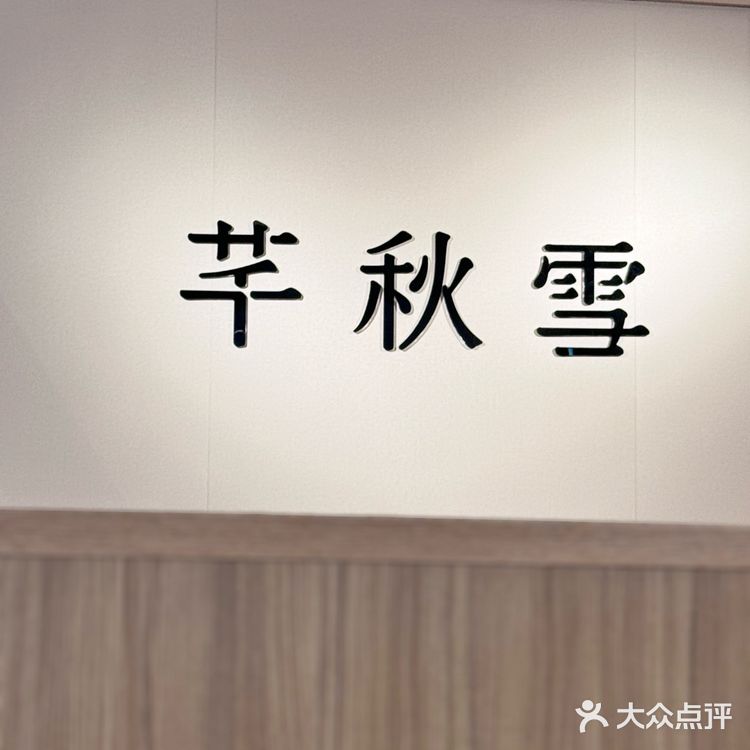 在广东的东北菜都变得小而精致了