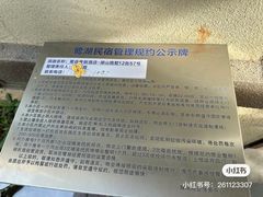 -美的鹭湖森林度假区