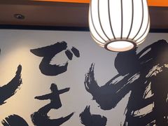 -弓二·烧鸟居酒屋(财富购物中心店)